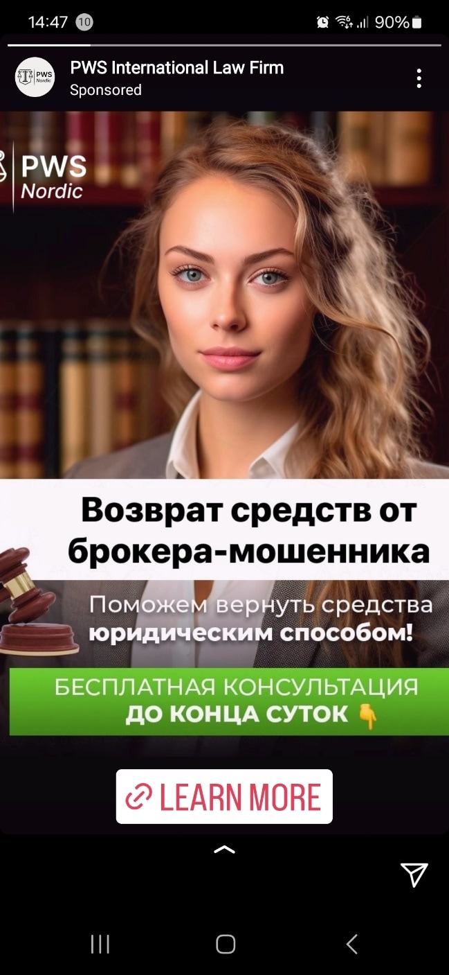 Malicious ads in Instagram promoting the scam to lure potential victims
